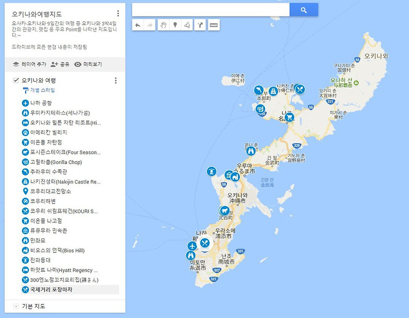 오키나와 여행지도(구글 마이맵)