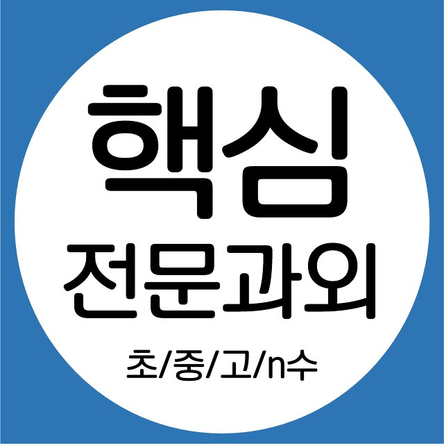 군산 영어과외 미장지구 수학과외 수송동 국어과외