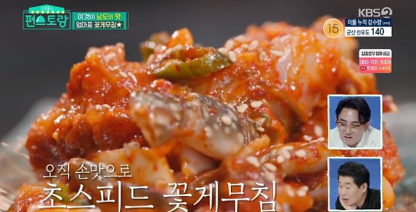 편스토랑 홍진영 고구마순김치 레시피, 홍어무침비빔밥, 꽃게무침 전라도밥상 레시피
