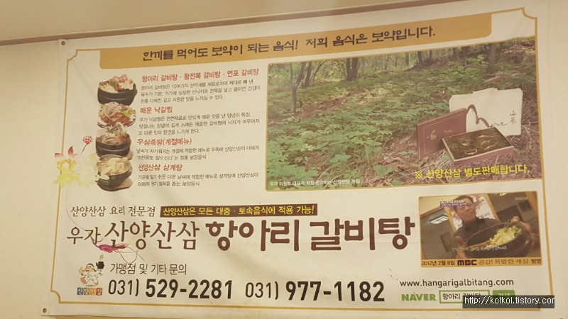 2015년 대전 첫눈 오는날 남양주 산양산삼 항아리 갈비탕과 커피의 향기 ,,, 감사한 인연~~!!  즐거웠습니다 ^^