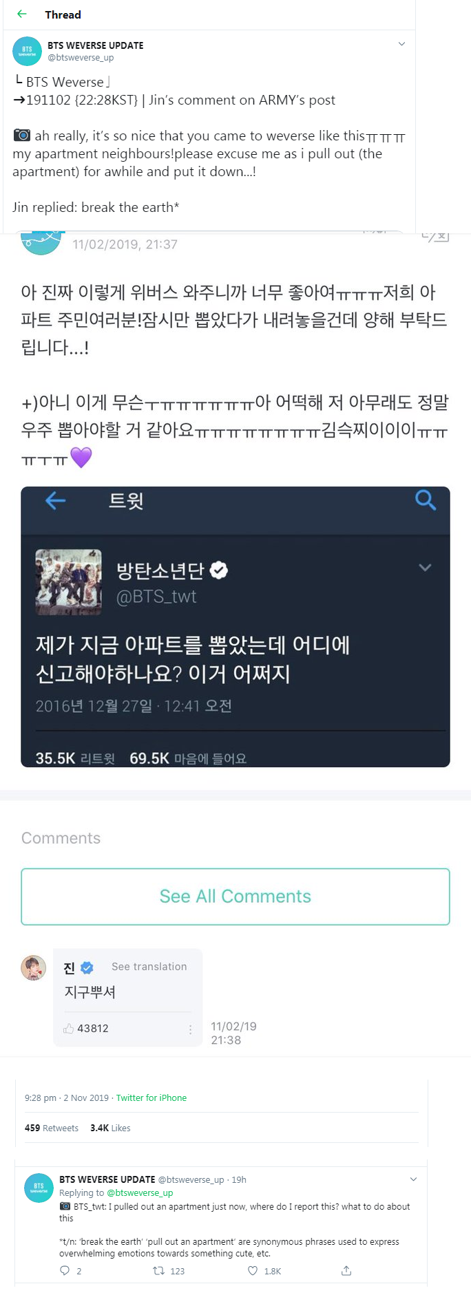방탄소년단 진 | After JIN's WEVERSE POST, He Trended in Korea Twitter [02 November 2019]  (っ)っ 봅시다
