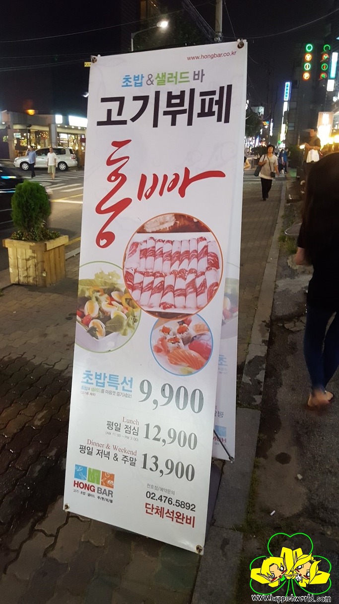 [160728] 초밥&샐러드바 고기뷔페 홍빠(HONG BAR) 천호점