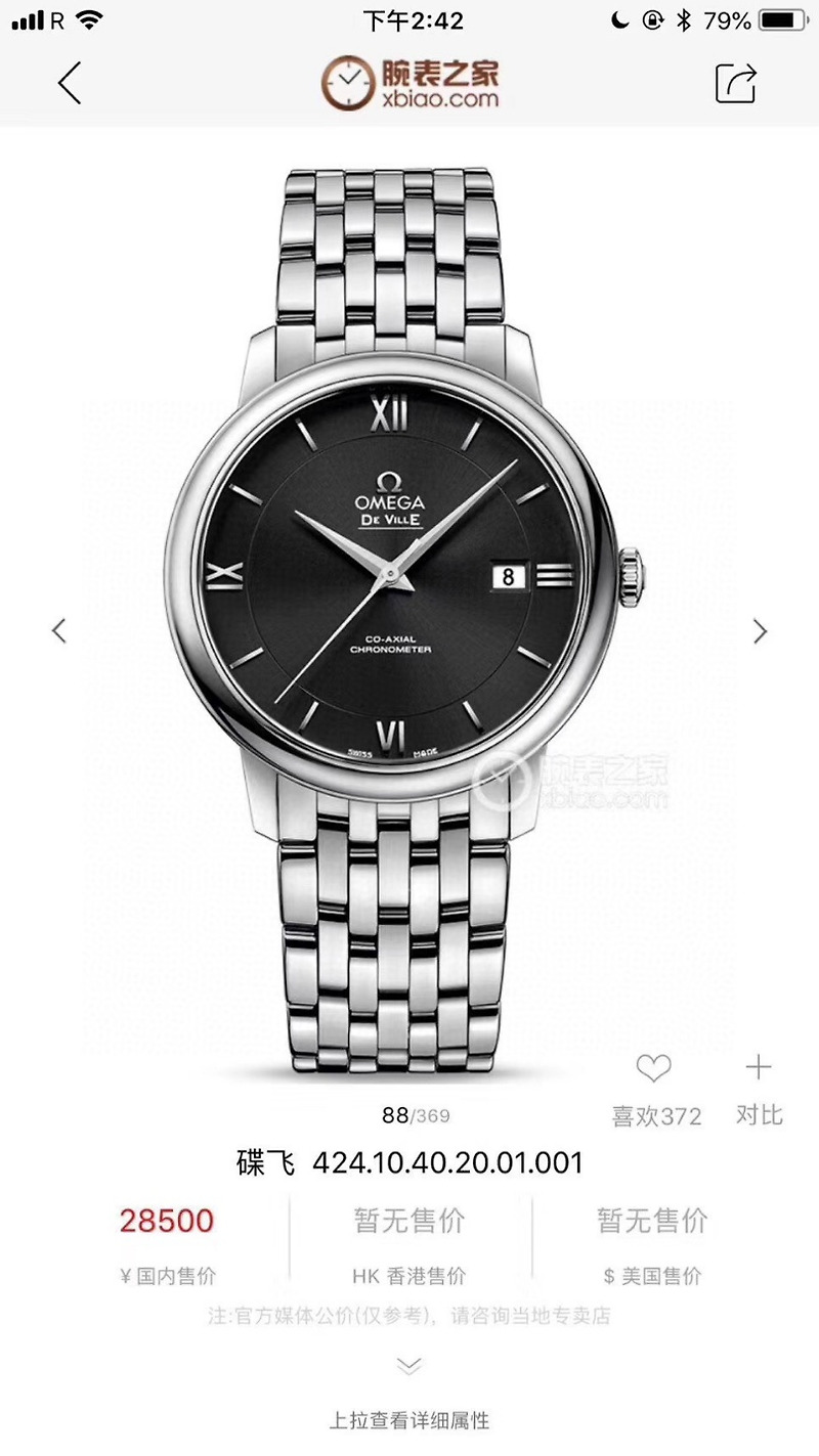 [OMEGA] 오메가 드빌 프레스티지 코액시얼 시계 (3 COLOR)