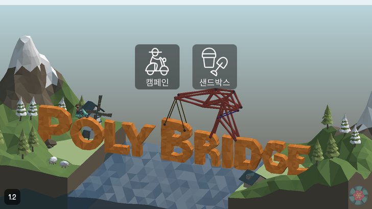Poly Bridge '창의적으로 다리를 만드는 게임'