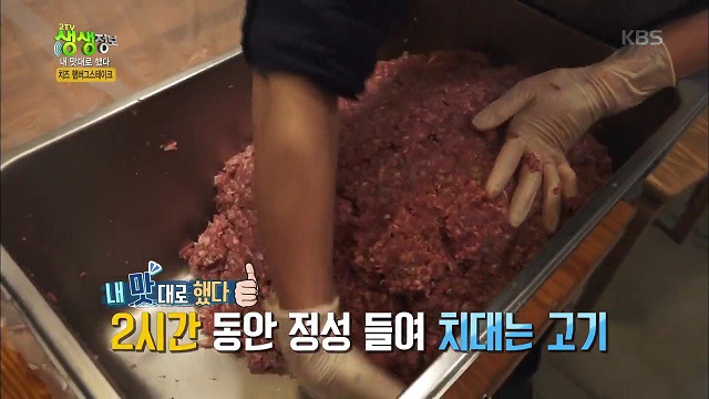생생정보 치즈 햄버그스테이크 내 맛대로 했다 - 서울 동대문구 이문동 <언니네 함바그>
