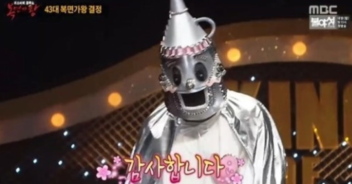 '복면가왕' 양철로봇 정체, 신용재 급부상