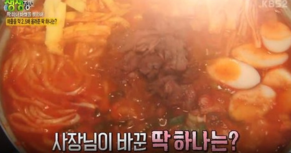 '2TV 생생정보' 흑돼지·갈치 무제한정식+육개장 전골+해물칼국수 맛집