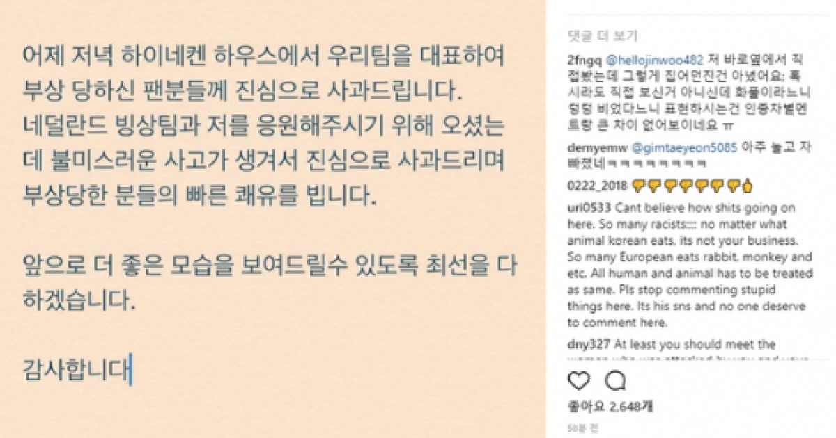 스벤 크라머, 한국어 사과문 SNS 게재..네티즌 