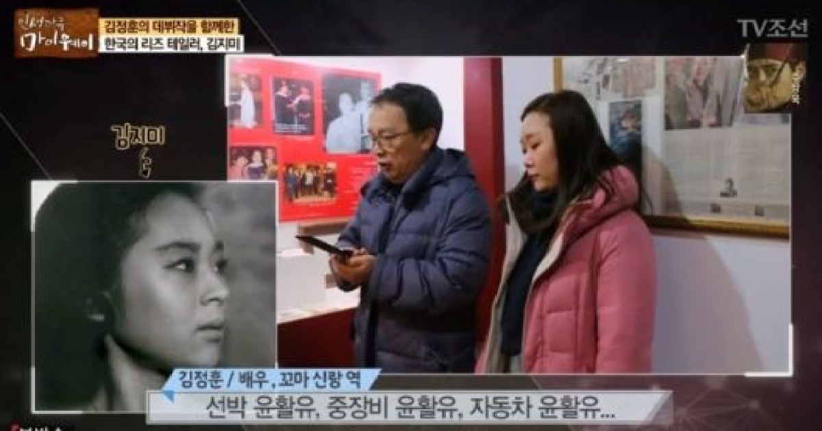[TV캡처] '마이웨이' 김정훈, 김지미와 전화 연결..70년대로 타임슬립