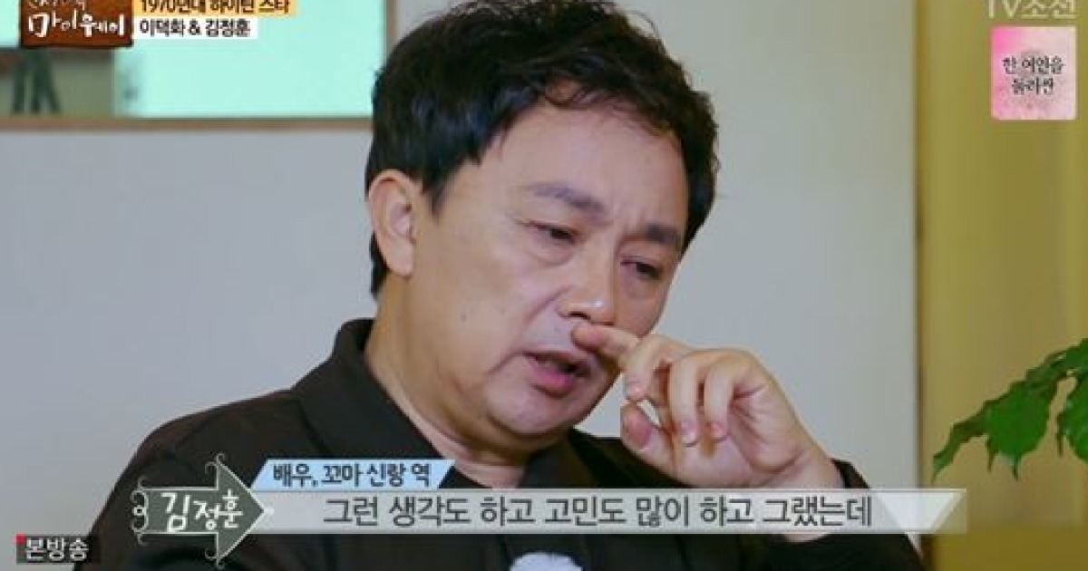 '마이웨이' 김정훈 