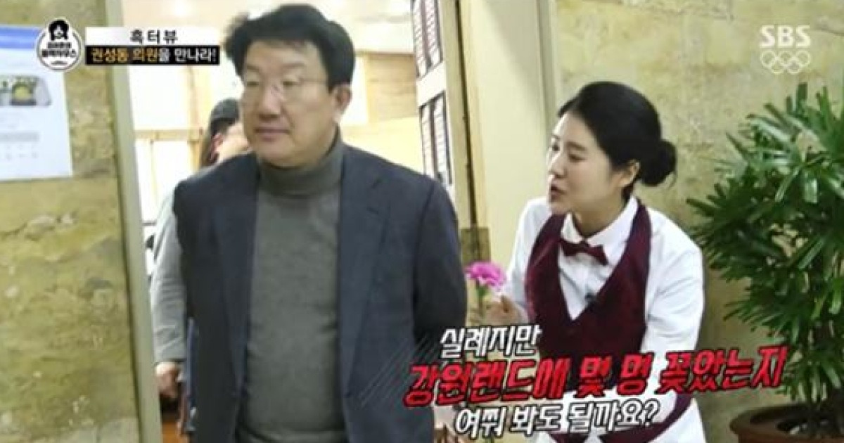 강유미 활약 '김어준의 블랙하우스', '썰전' 꺾었다