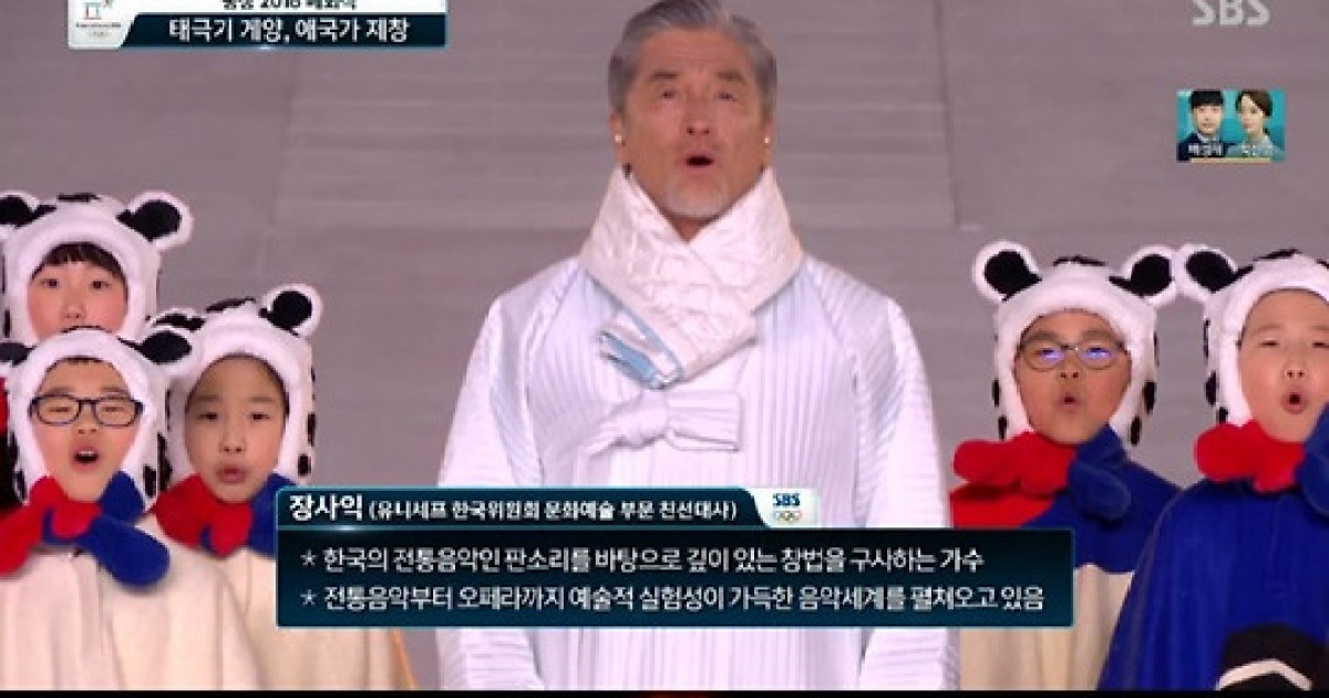 '평창올림픽 폐막식', 장사익 애국가·양태환 기타·이하늬 무용으로 화려한 포문