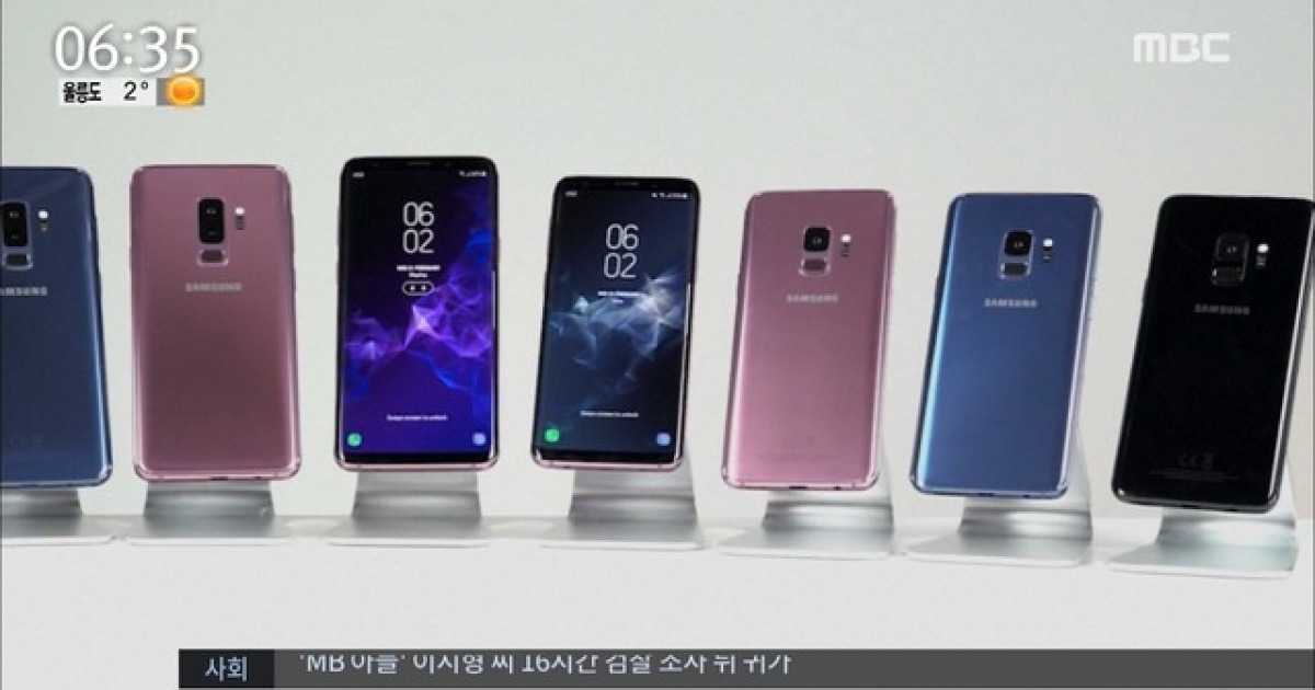 갤럭시 S9 공개..'카메라, 인공지능 개선' 눈길