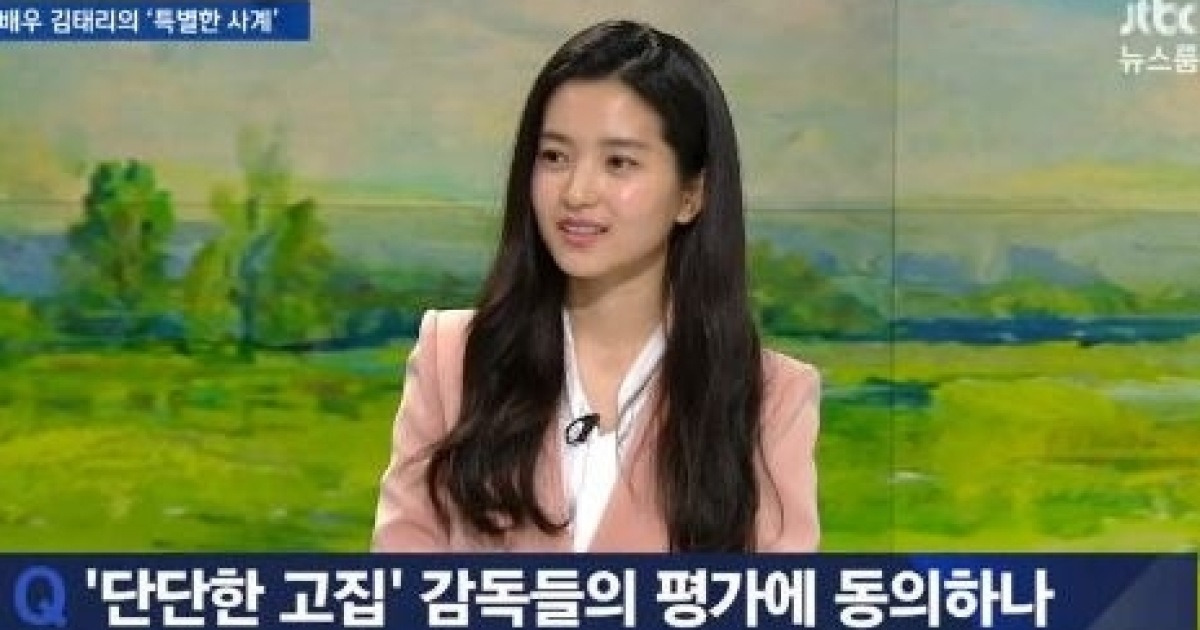 '뉴스룸' 김태리, 미투 운동 지지한 진짜 이유는?
