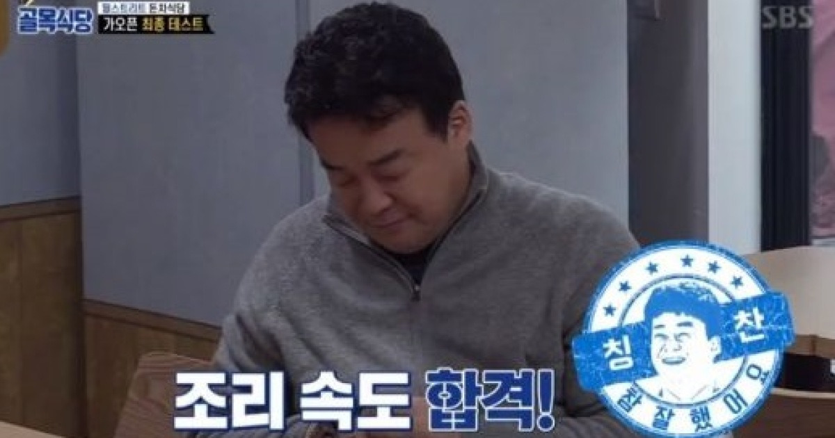 '골목식당' 차오루X돈스파이크, 장사 시작 완료..백종원 