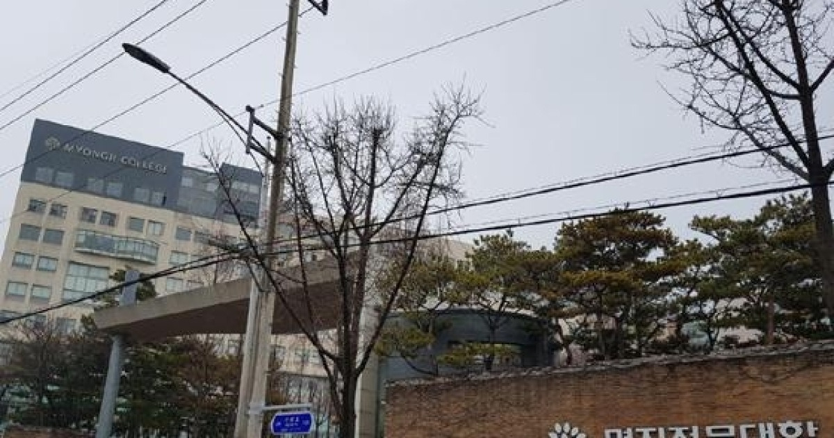 '서울3대 전문대'로 불리는 명지전문대는 어떤 곳