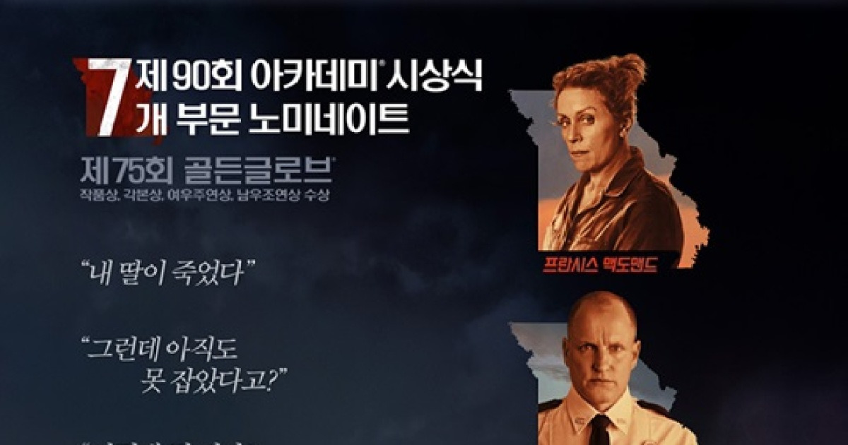 '쓰리빌보드' 프란시스 맥도맨드, 세상과 사투 벌이는 母의 열연