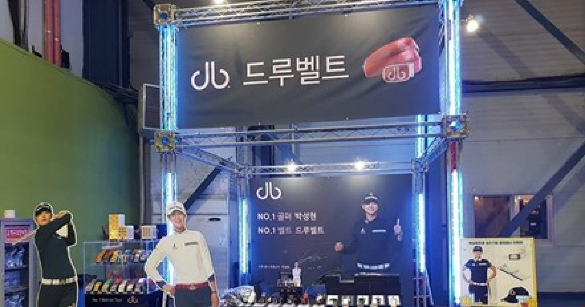 드루벨트, 2018 SBS골프 대한민국 골프대전 참가