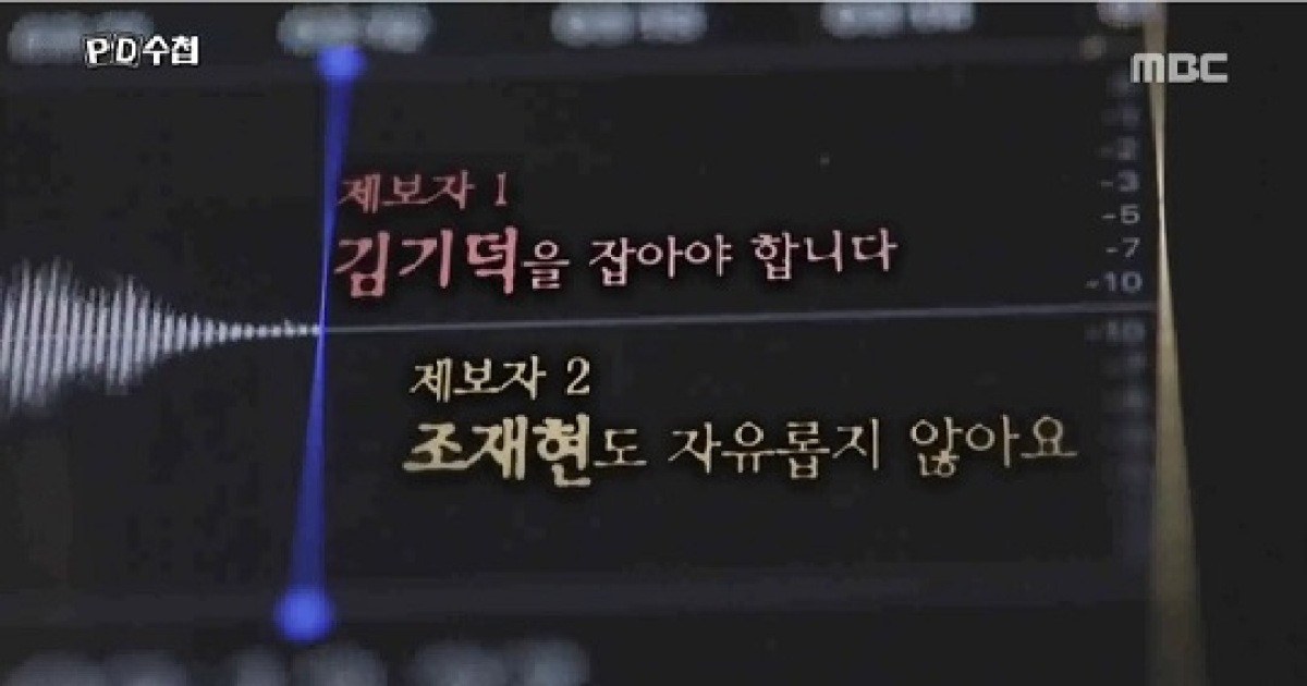 'PD수첩-영화감독 김기덕, 거장의 민낯' 편 예고..'뫼비우스'×'나쁜 남자'에 관심