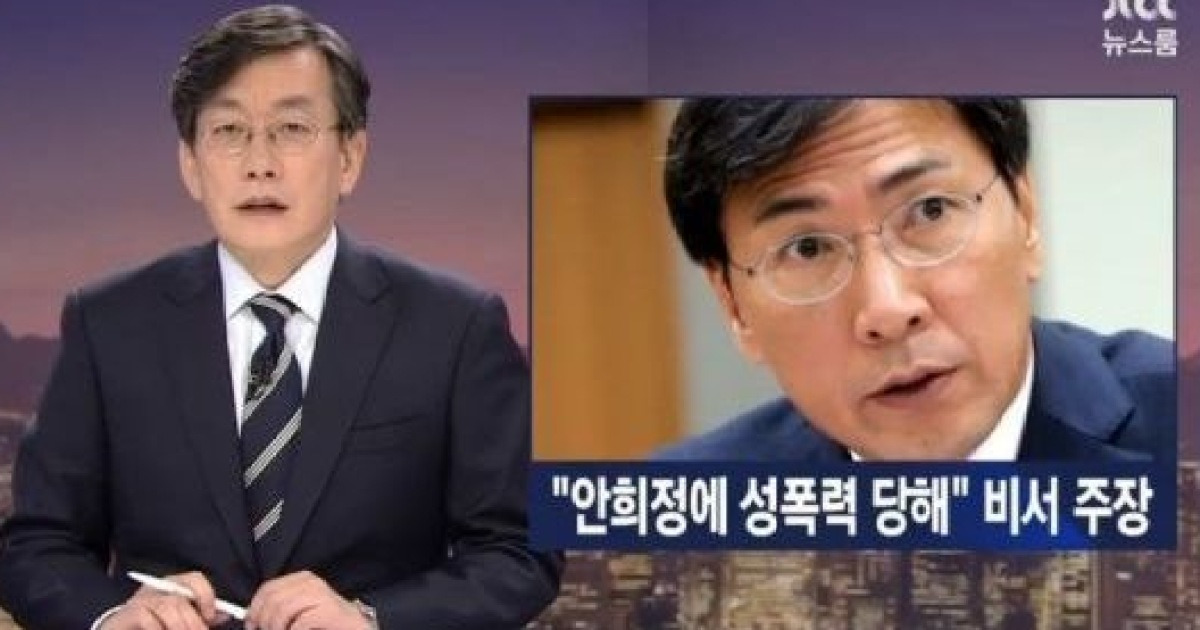 안희정 성폭행 폭로한 김지은 정무비서 인터뷰, '뉴스룸' 시청률 8% 돌파