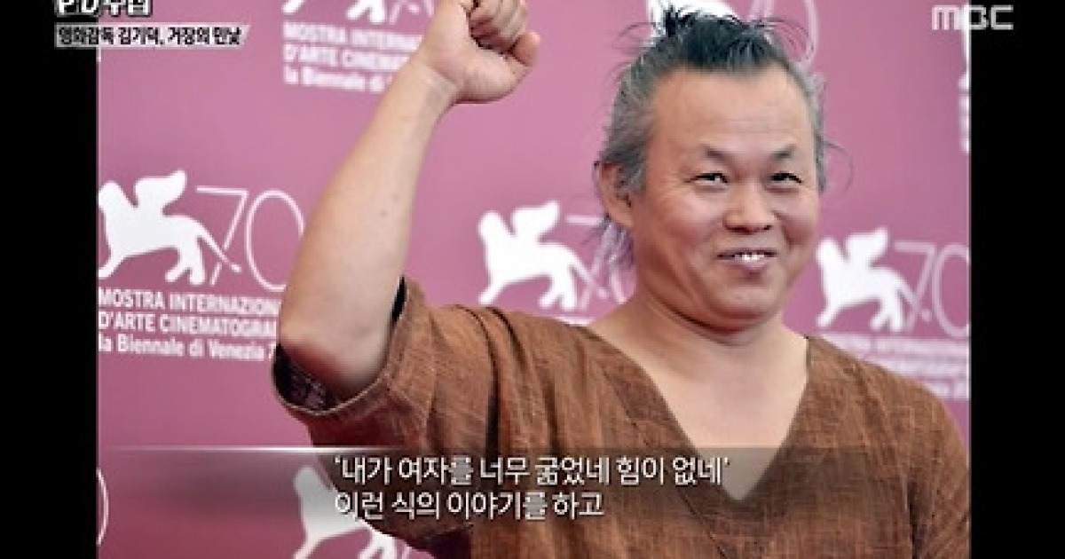 [N초점] '성폭행 의혹' 김기덕 감독, 왜 입 다물었나