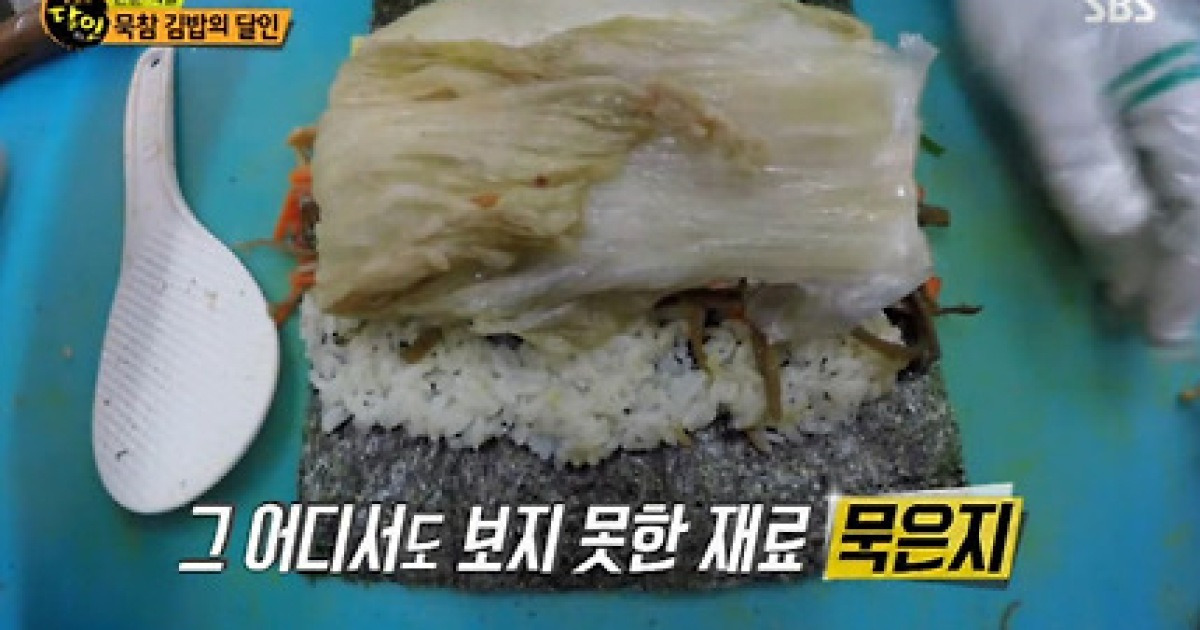 '생활의 달인' 서울 3대 김밥..'묵참김밥·고추냉이김밥·초밥물 김밥'