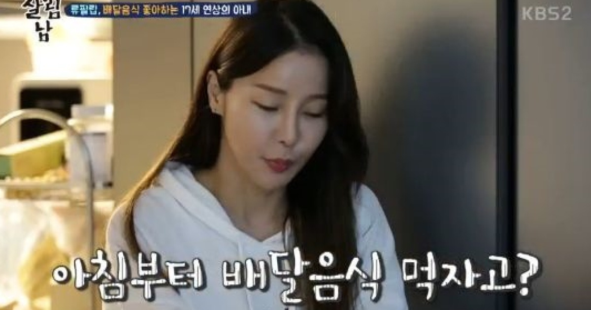 '살림남2' 미나♥류필립, 아침 메뉴로 티격태격 '신혼 케미'