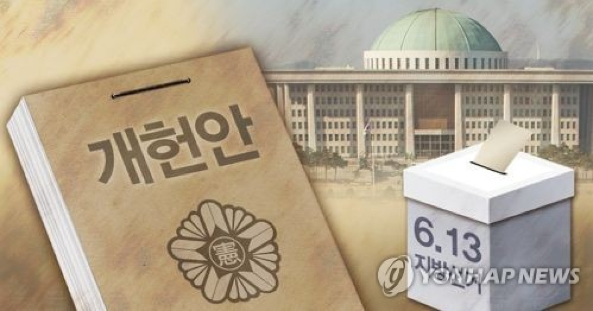 당청, '6월 개헌합의' 한국당 제안 비판..