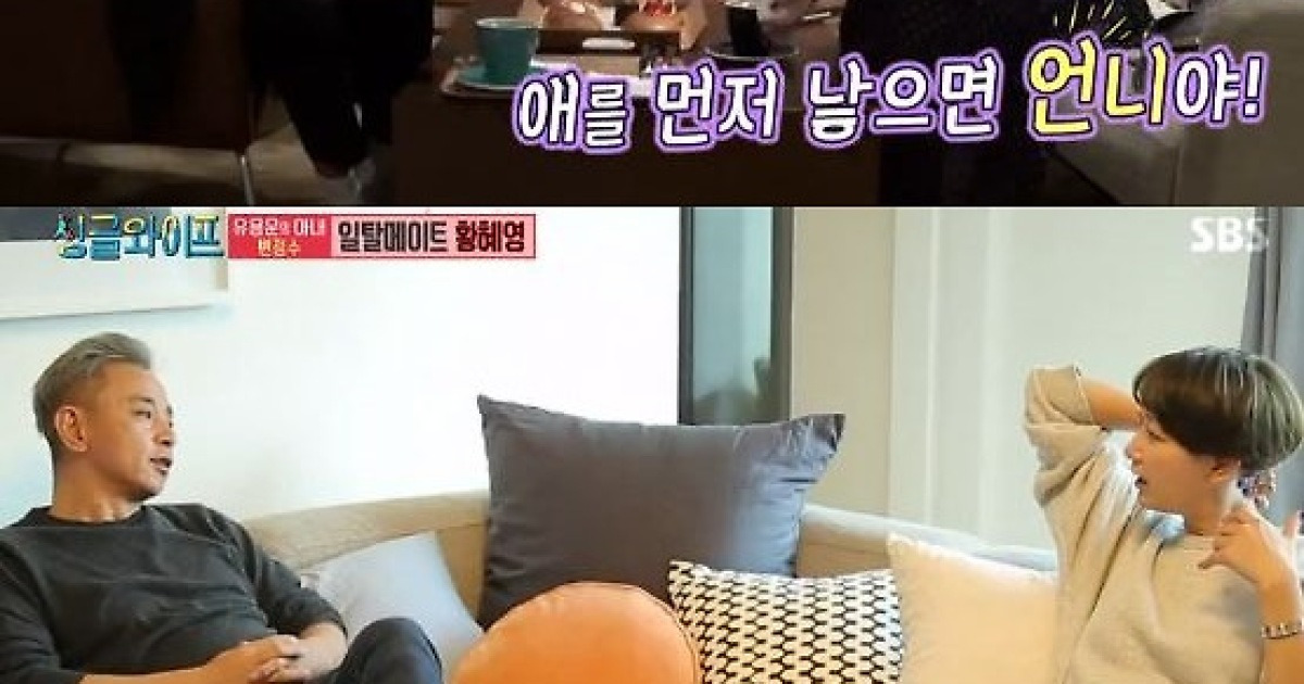[별별TV]'싱글2' 변정수, 황혜영과 함께 일본으로 '낭만 일탈'