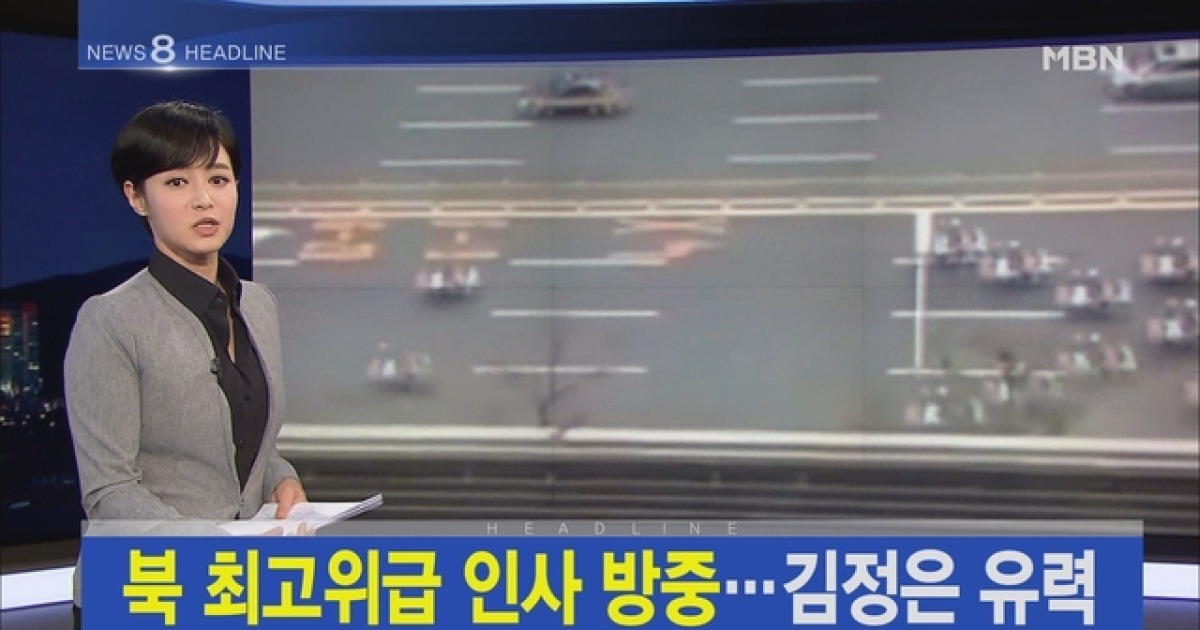 김주하 앵커가 전하는 3월 27일 MBN 뉴스8 주요뉴스