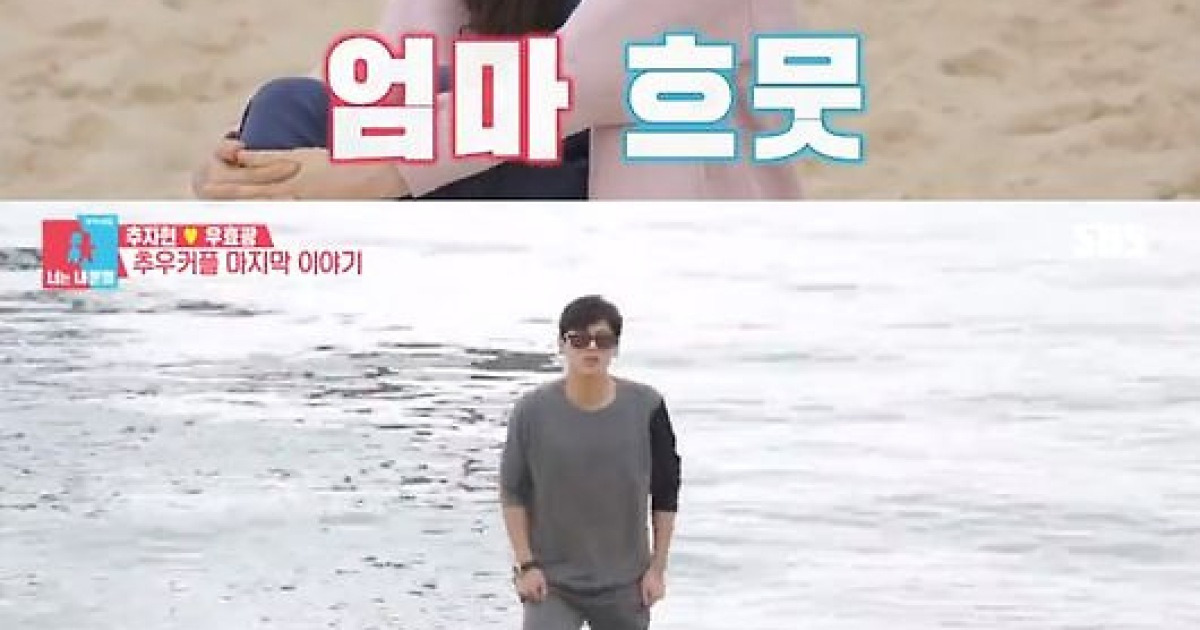 [어저께TV]'동상이몽2' 하차 추자현♥우효광, 바다랑 꼭 다시 만나요 