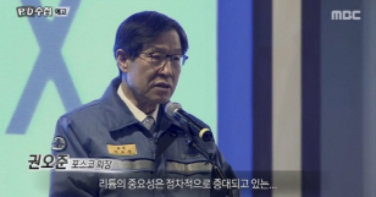 'PD수첩', 'MB형제와 포스코' 2탄 방송..자원외교 5년 추적