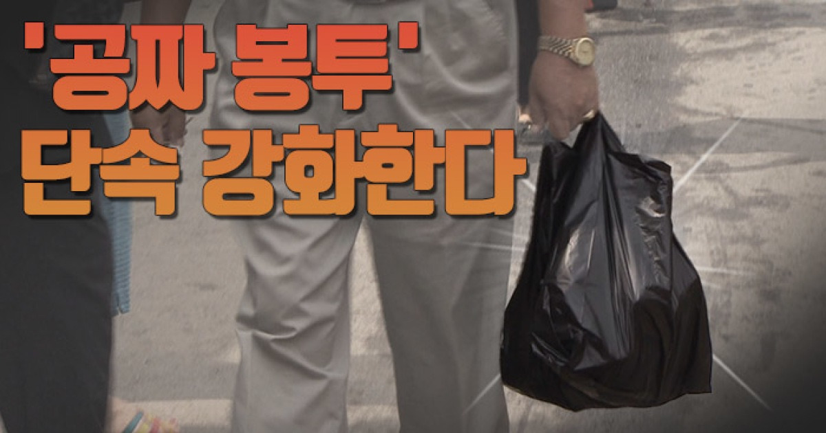 [자막뉴스] 비닐봉지 사용 핀란드의 100배..'공짜 봉투' 단속 강화