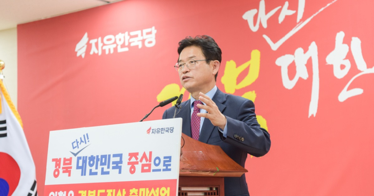 자유한국당 경북도지사 후보에 이철우..경선 1위