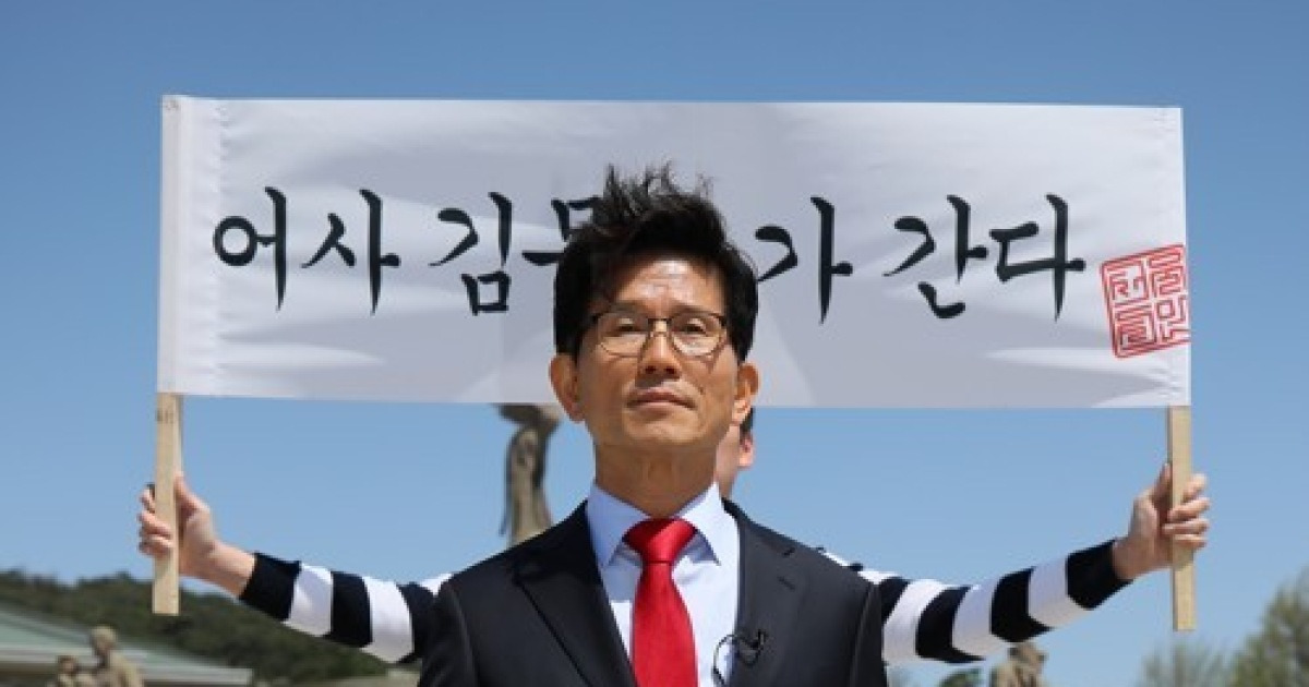 김문수, 김기식 사퇴촉구 1인 시위