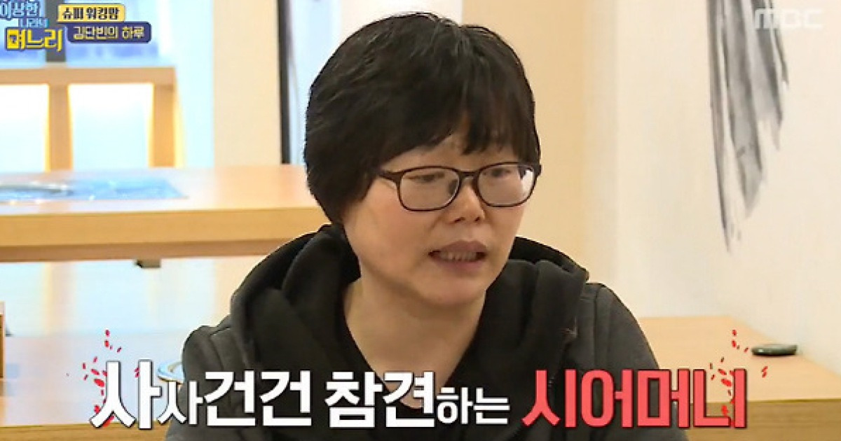 '이상한 나라의 며느리' 김단빈, 오열한 이유?