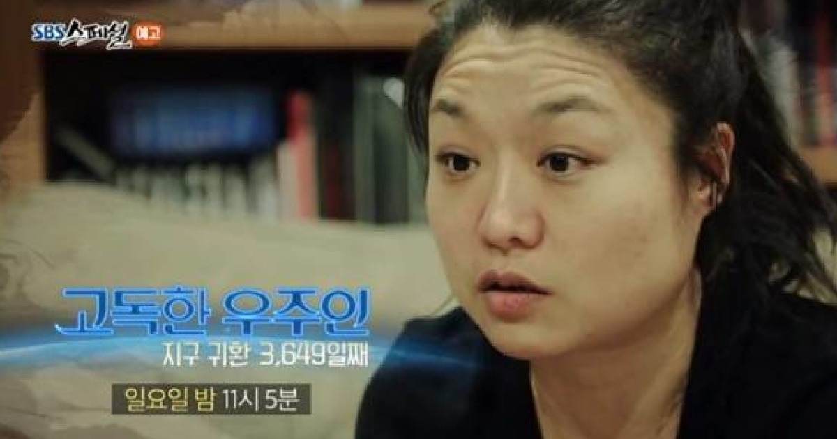 'SBS 스페셜' 이소연 박사, 韓 최초 우주인→백수 된 까닭