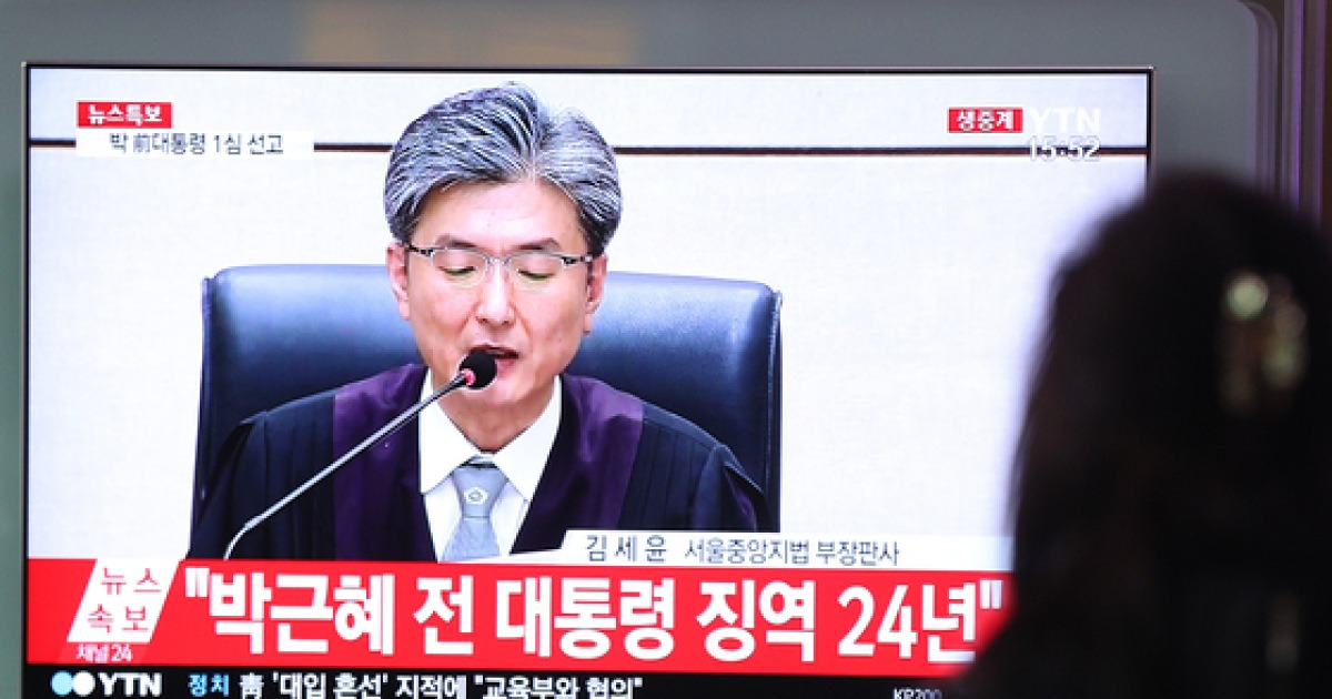 '징역 24년' 박근혜 전 대통령 결국 항소 포기