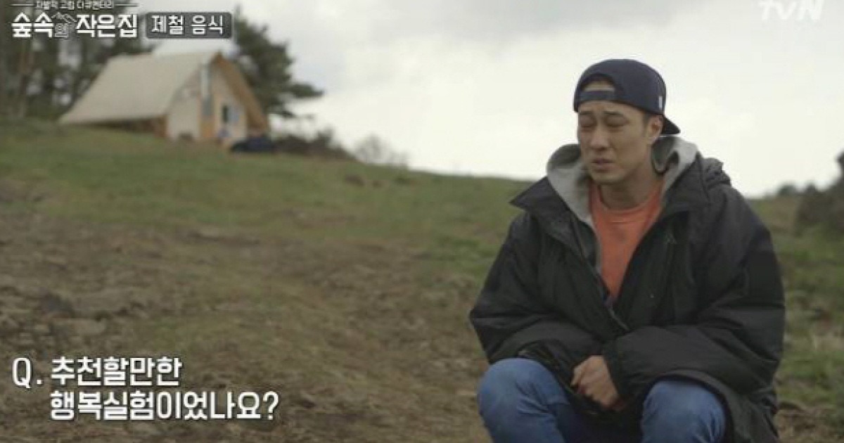소지섭-박신혜 출연, '숲속의 작은집' 촬영지 어디?