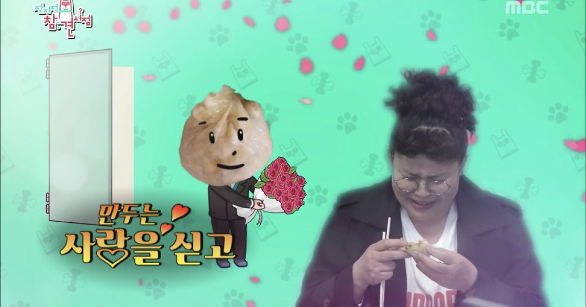 '전지적 참견 시점' 이영자, 김치 만두는 만두계의 장미