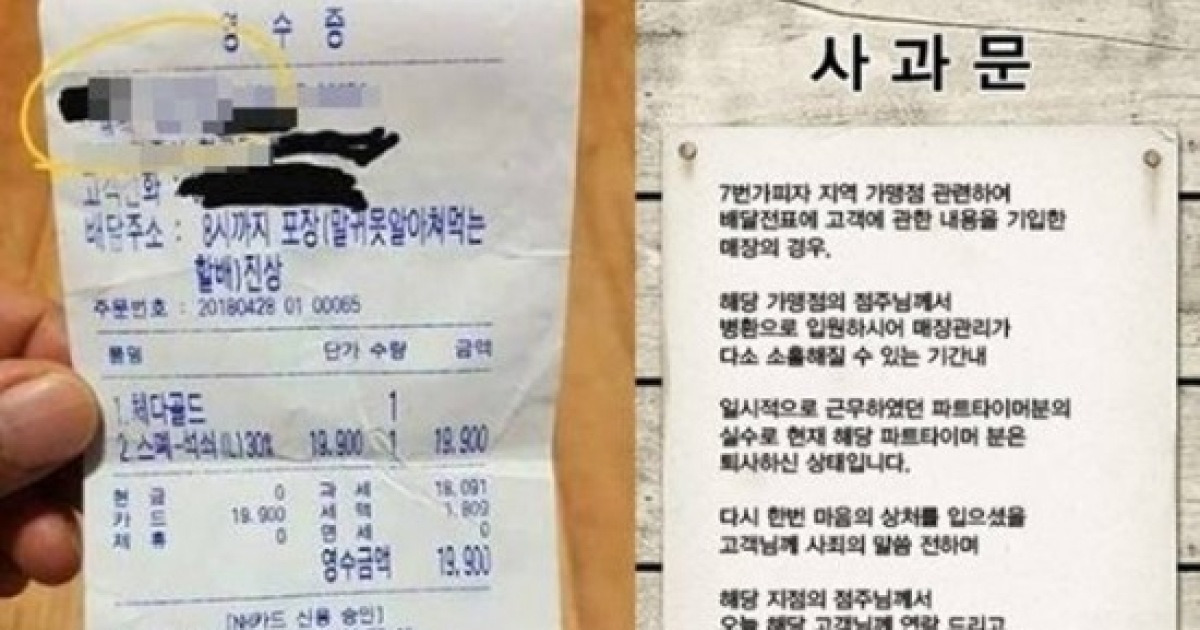 7번가피자, 피자 샀다가 막말 봉변..뭐라고 했길래?