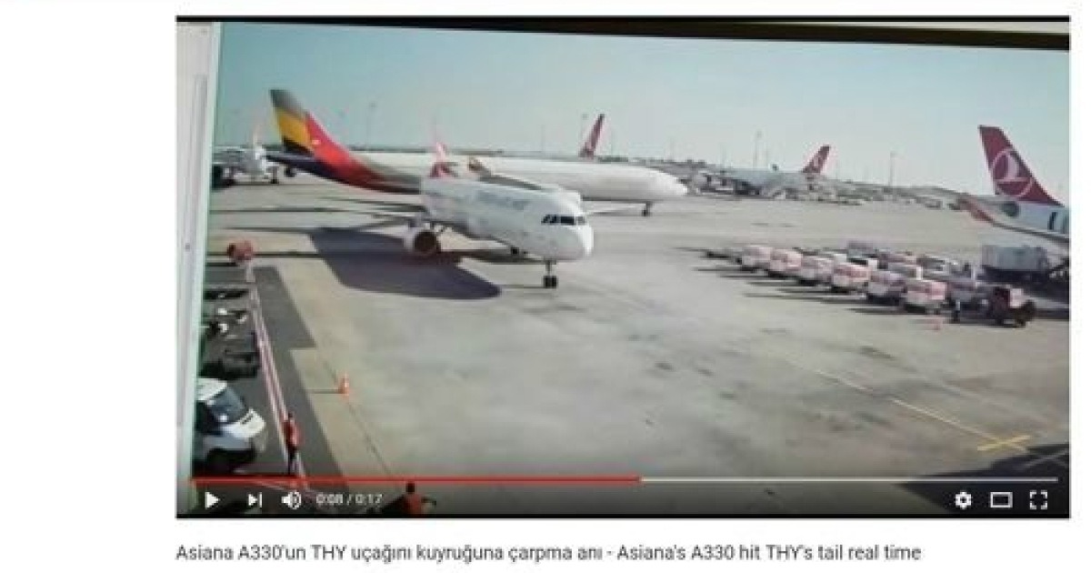 아시아나 여객기, 터키 공항서 날개 충돌 화재