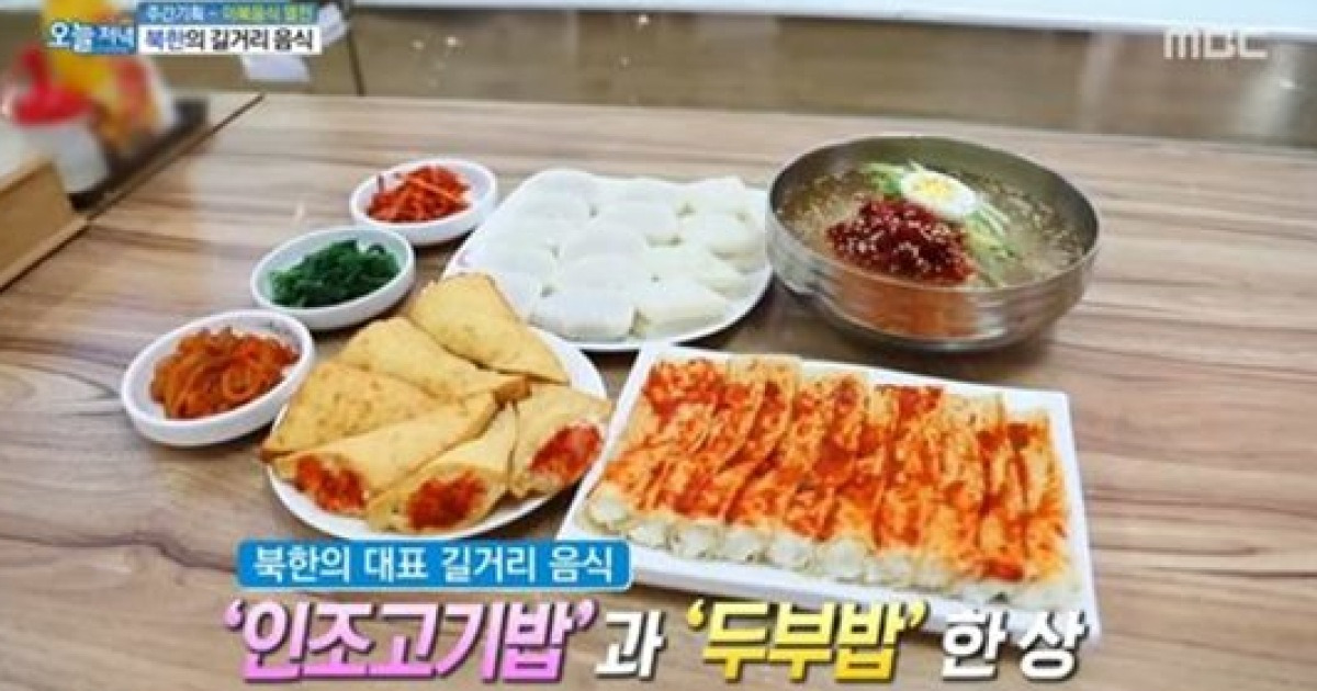 '생방송 오늘 저녁' 비빔국수+북한 인조고기밥·두부밥·김치말이밥·돼지고기전 맛집