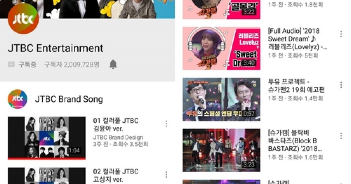 '슈가맨' '히든싱어' 등 음악예능 인기에..JTBC 유튜브 구독자 200만 돌파