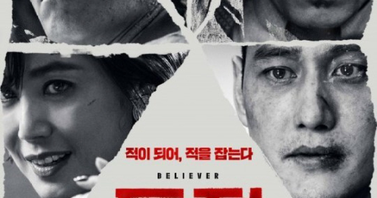 [SC무비] '독전' 10일 연속 흥행 1위, 올해 韓영화 중 최장 기록