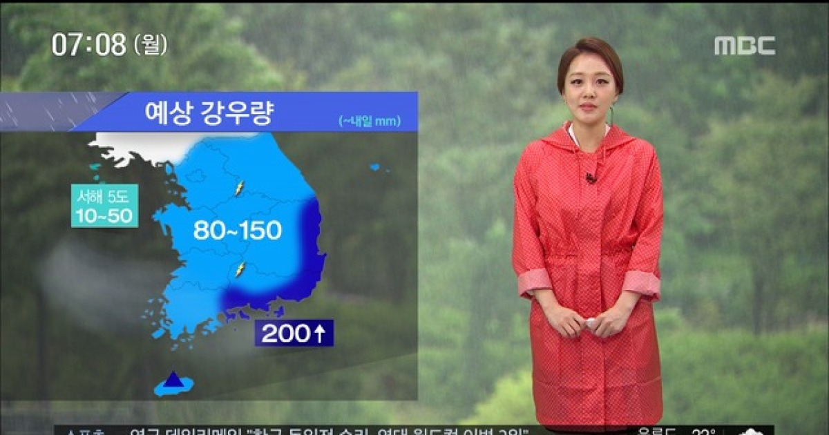 [날씨] 서울 '호우주의보' 해제..태풍 '쁘라삐룬' 북상