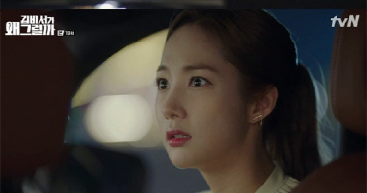 '김비서가 왜그럴까' 박서준, ♥박민영에 개명 부인 