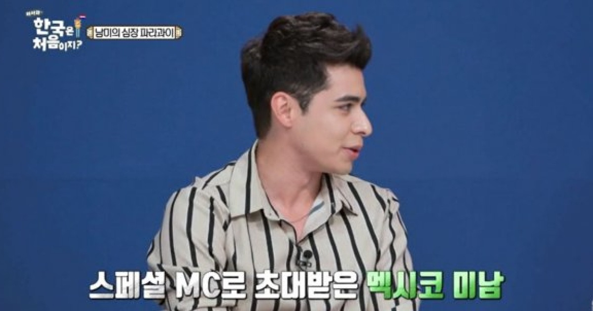 [공식입장] '어서와' 크리스티안, 파라과이 편 스페셜MC 발탁