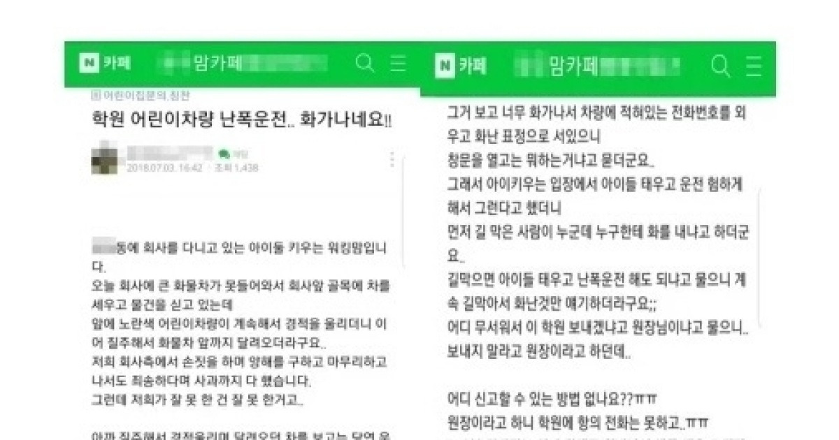 태권도 맘충, 블랙박스 공개 초강수..여론 반전?