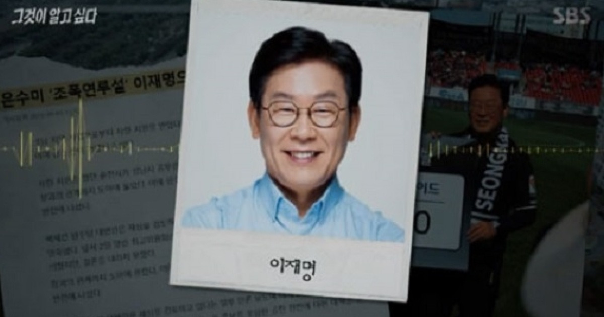 이재명, '조폭 연루설' 적극 부인 